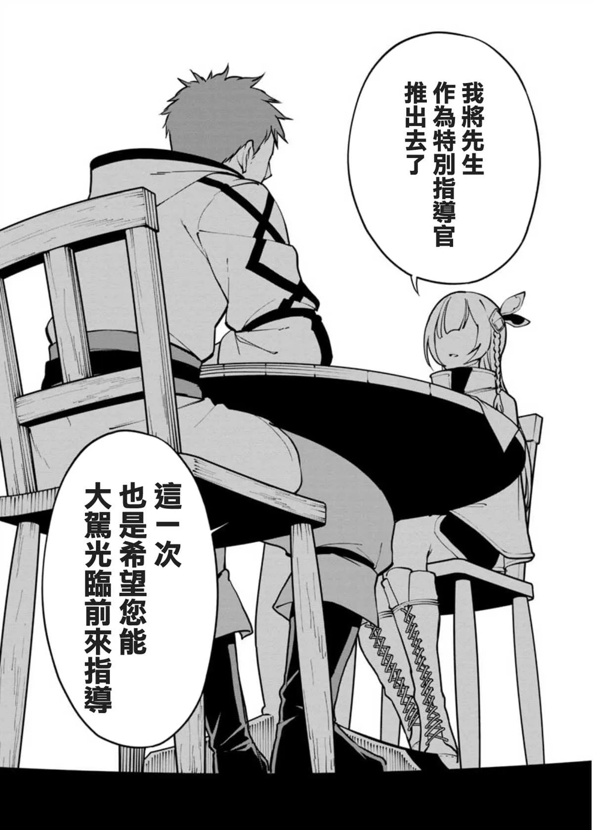 第1话  第16页