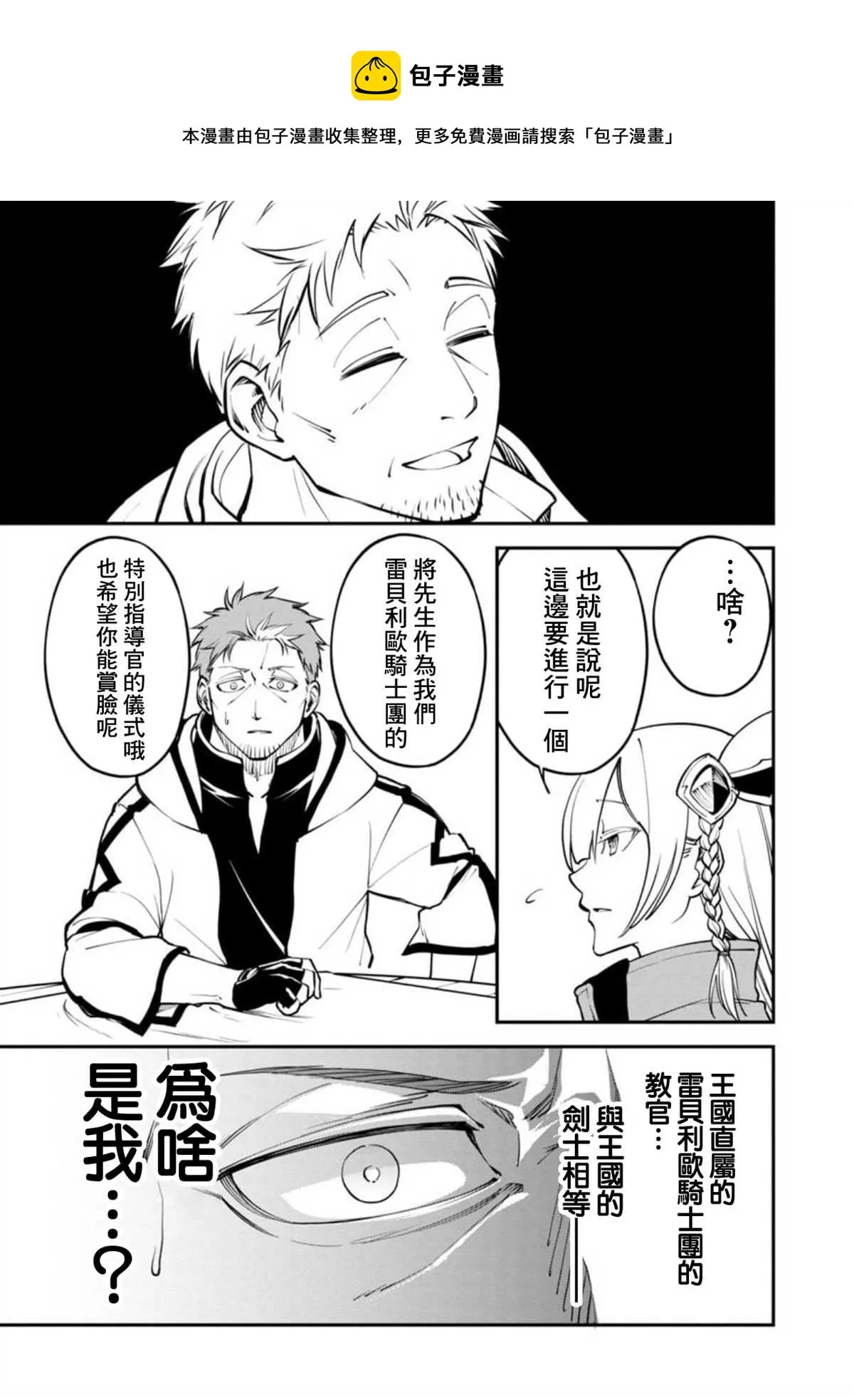 第1话  第17页