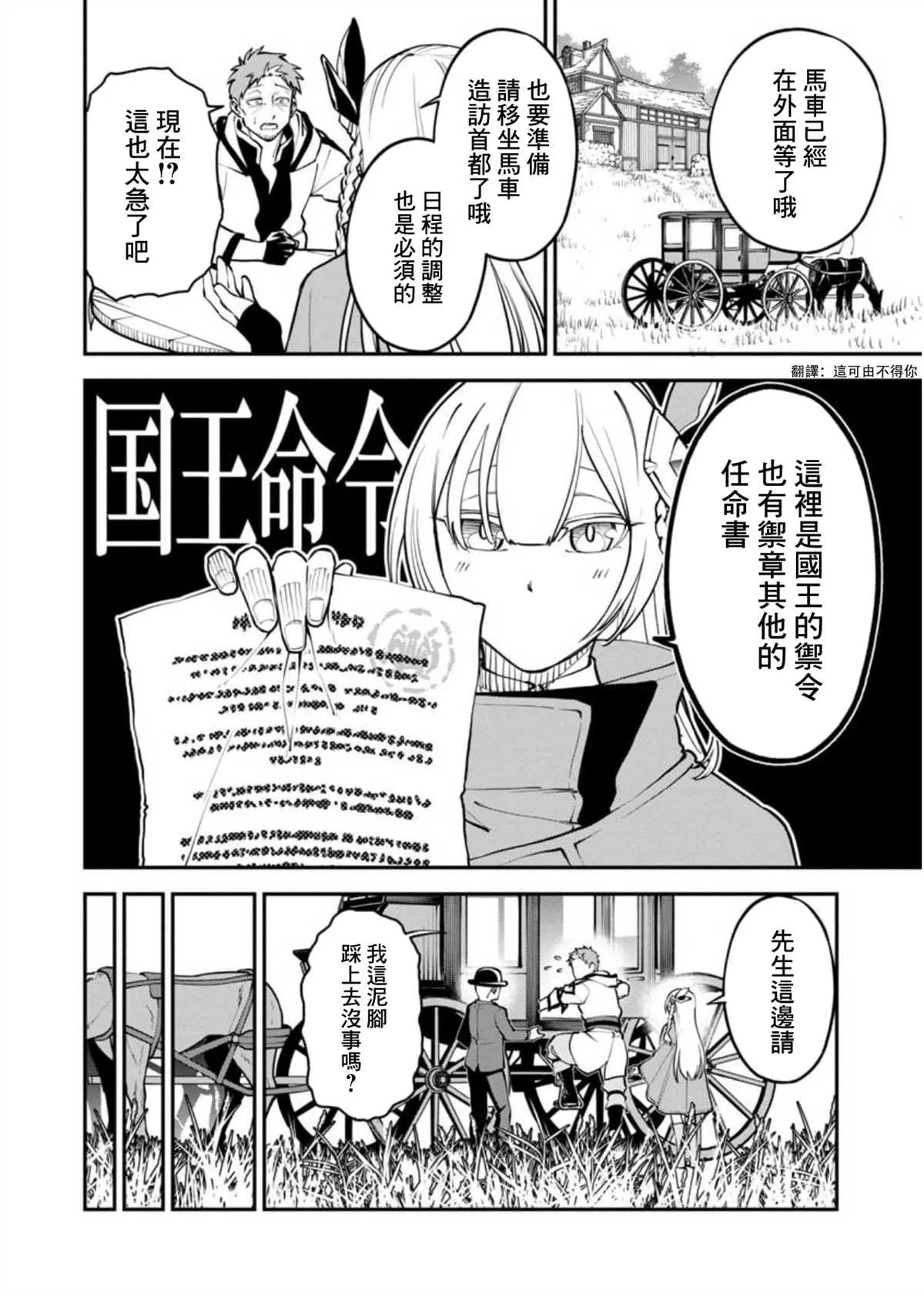 第1话  第18页