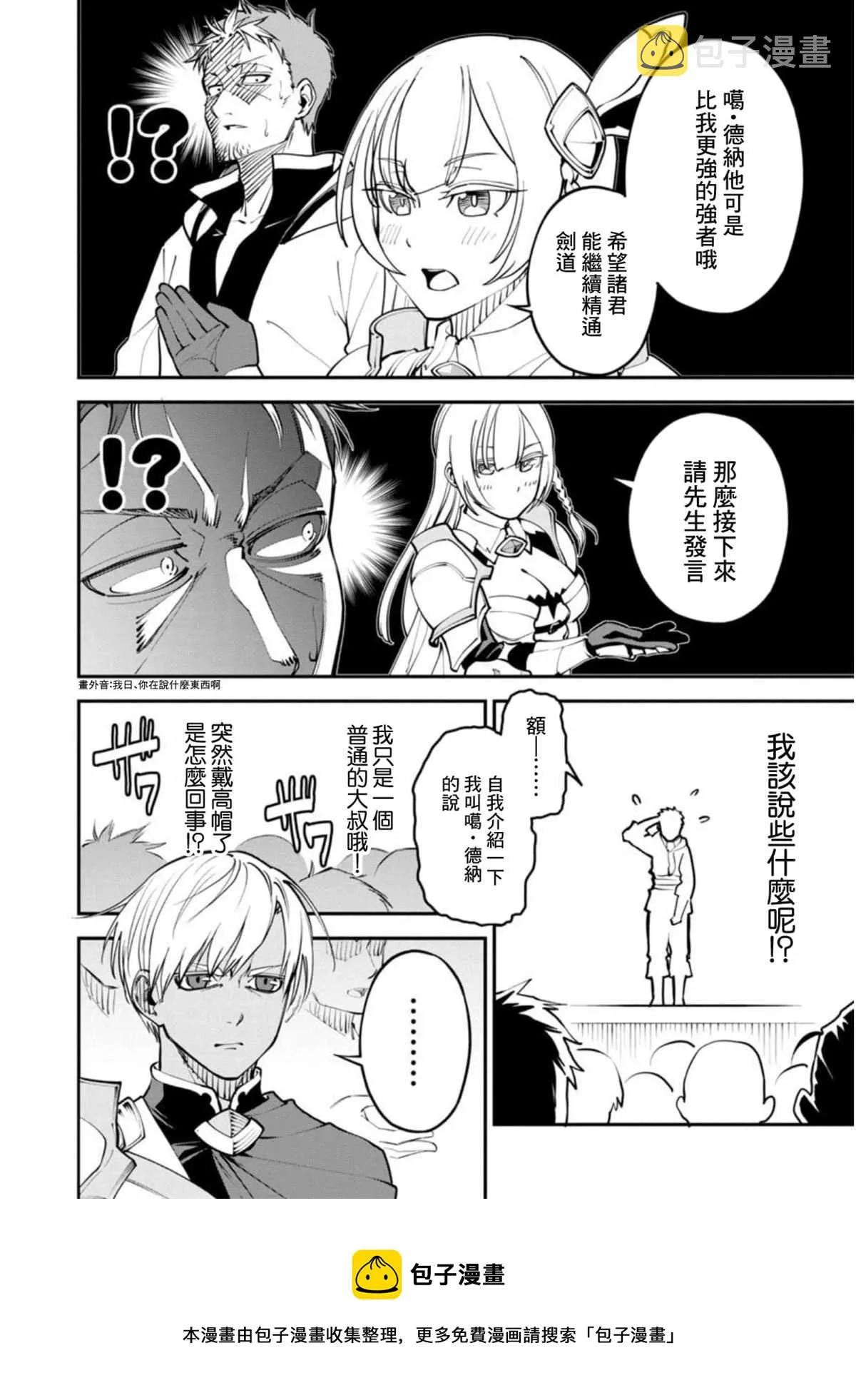 第1话  第21页