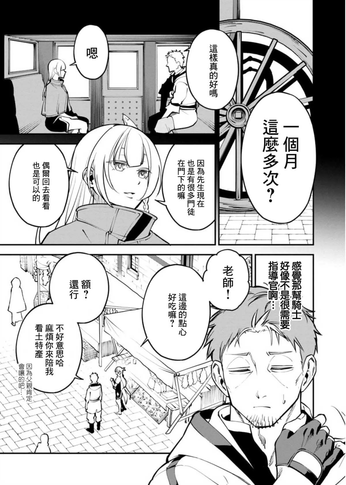 第1话  第22页
