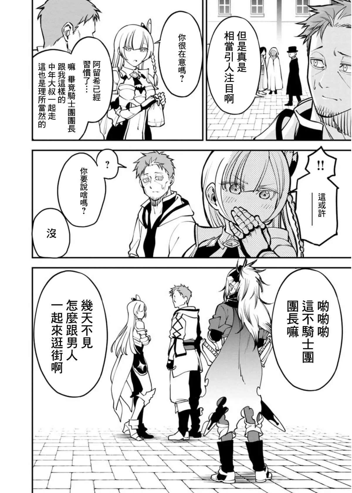 第1话  第23页
