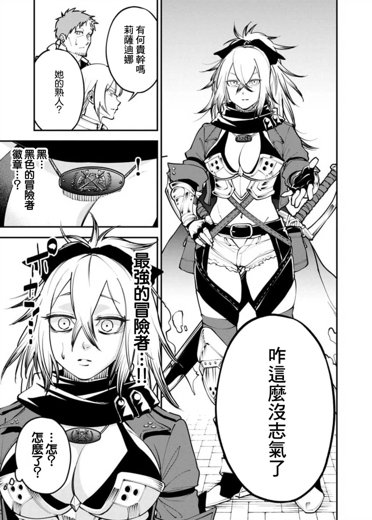 第1话  第24页