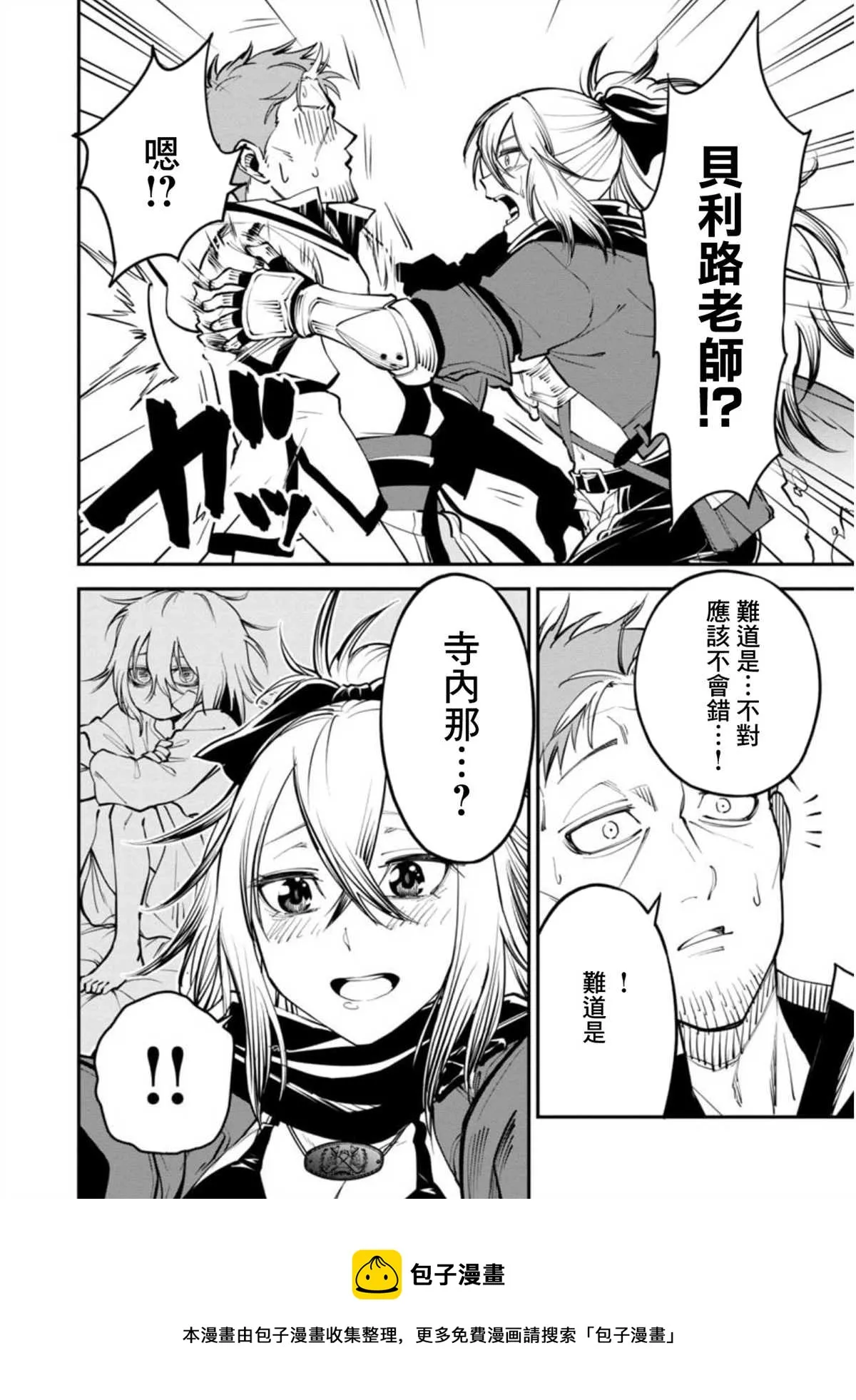 第1话  第25页