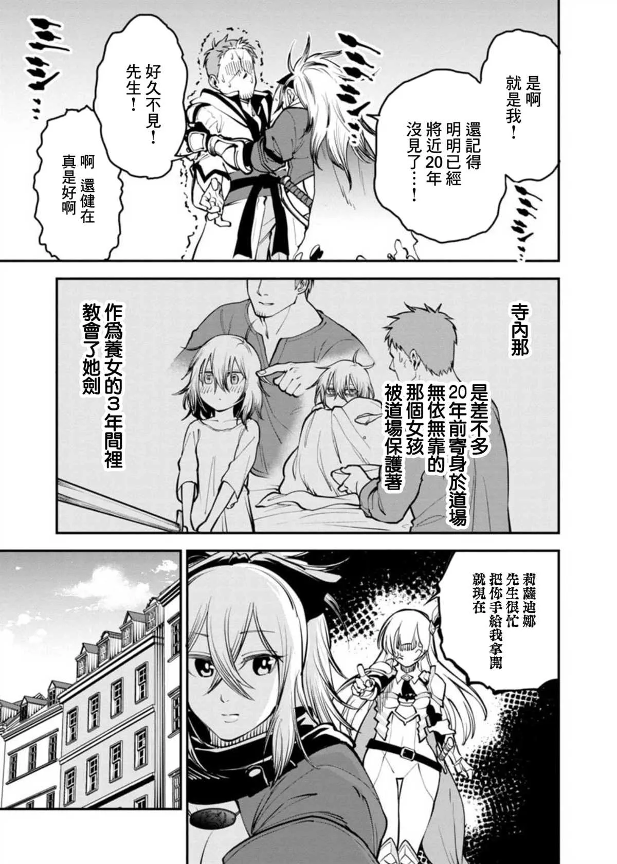 第1话  第26页