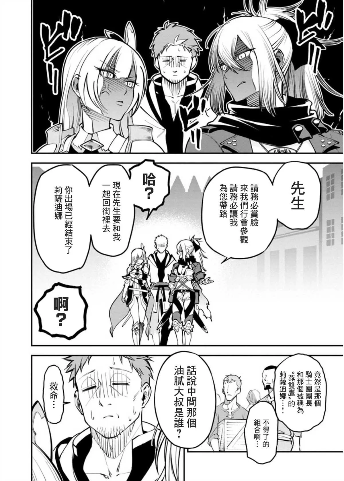 第1话  第27页