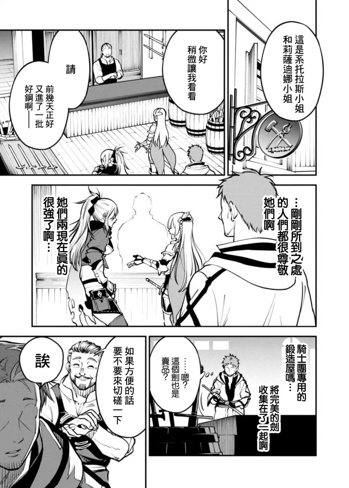 第1话  第28页