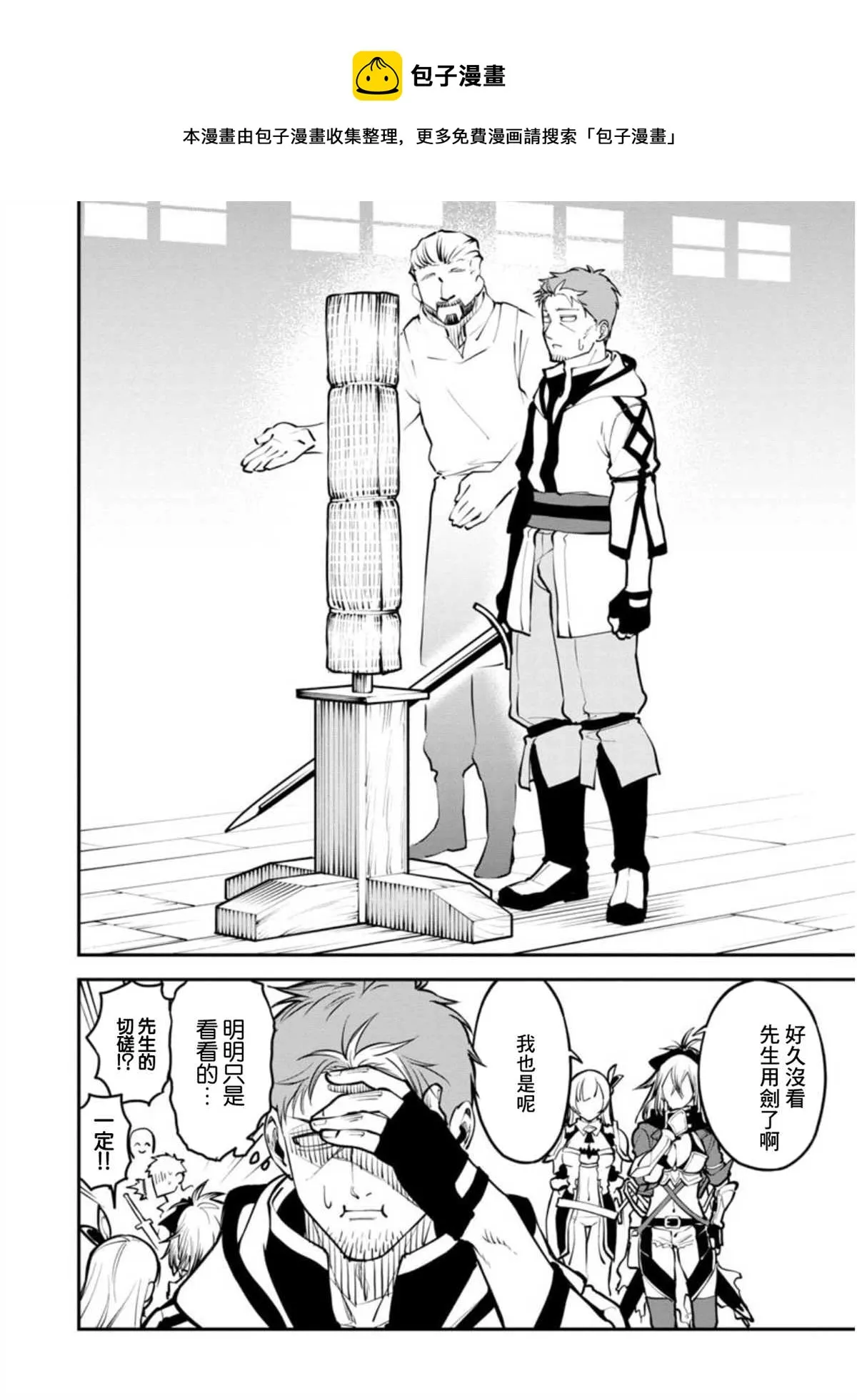 第1话  第29页