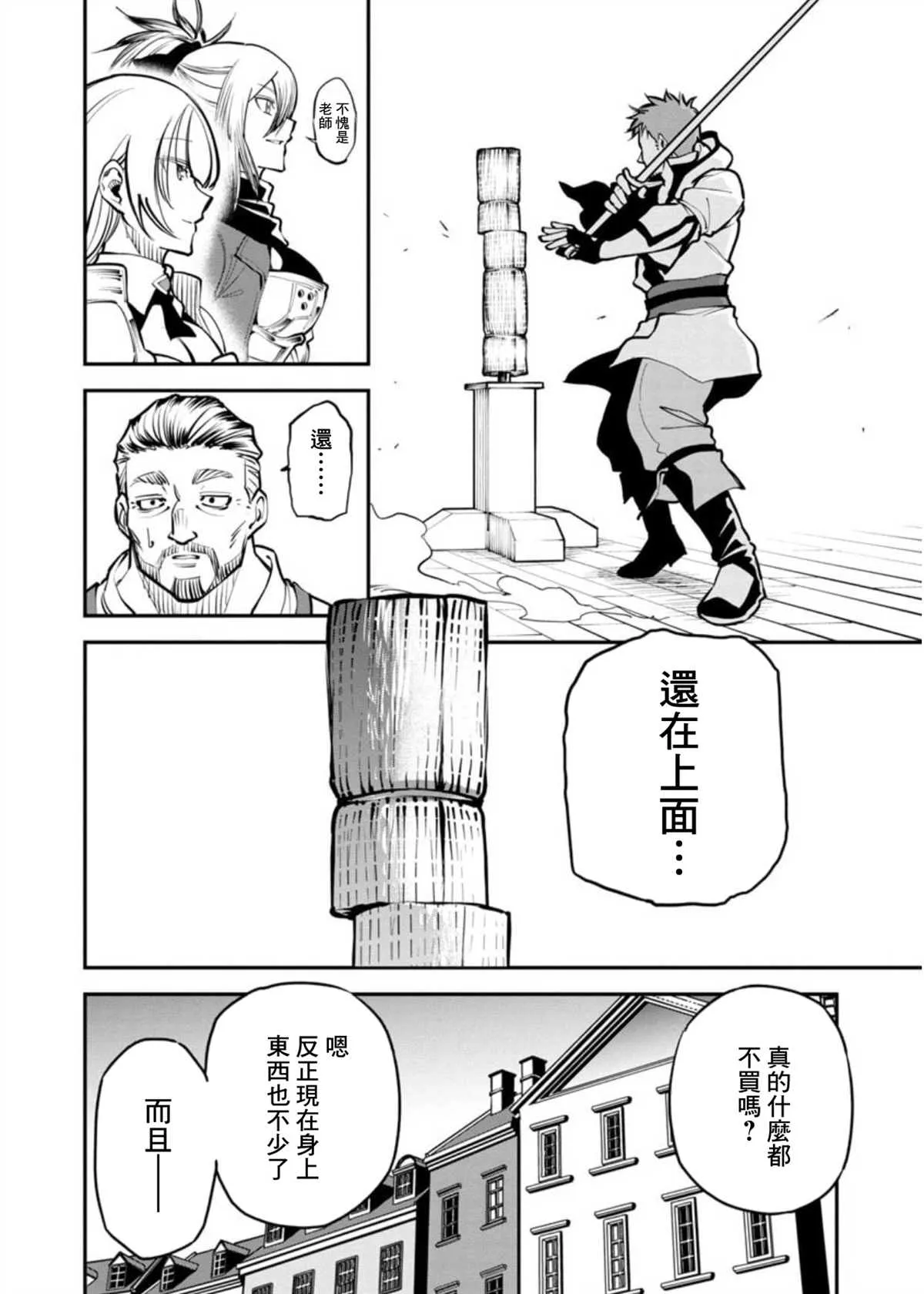 第1话  第32页