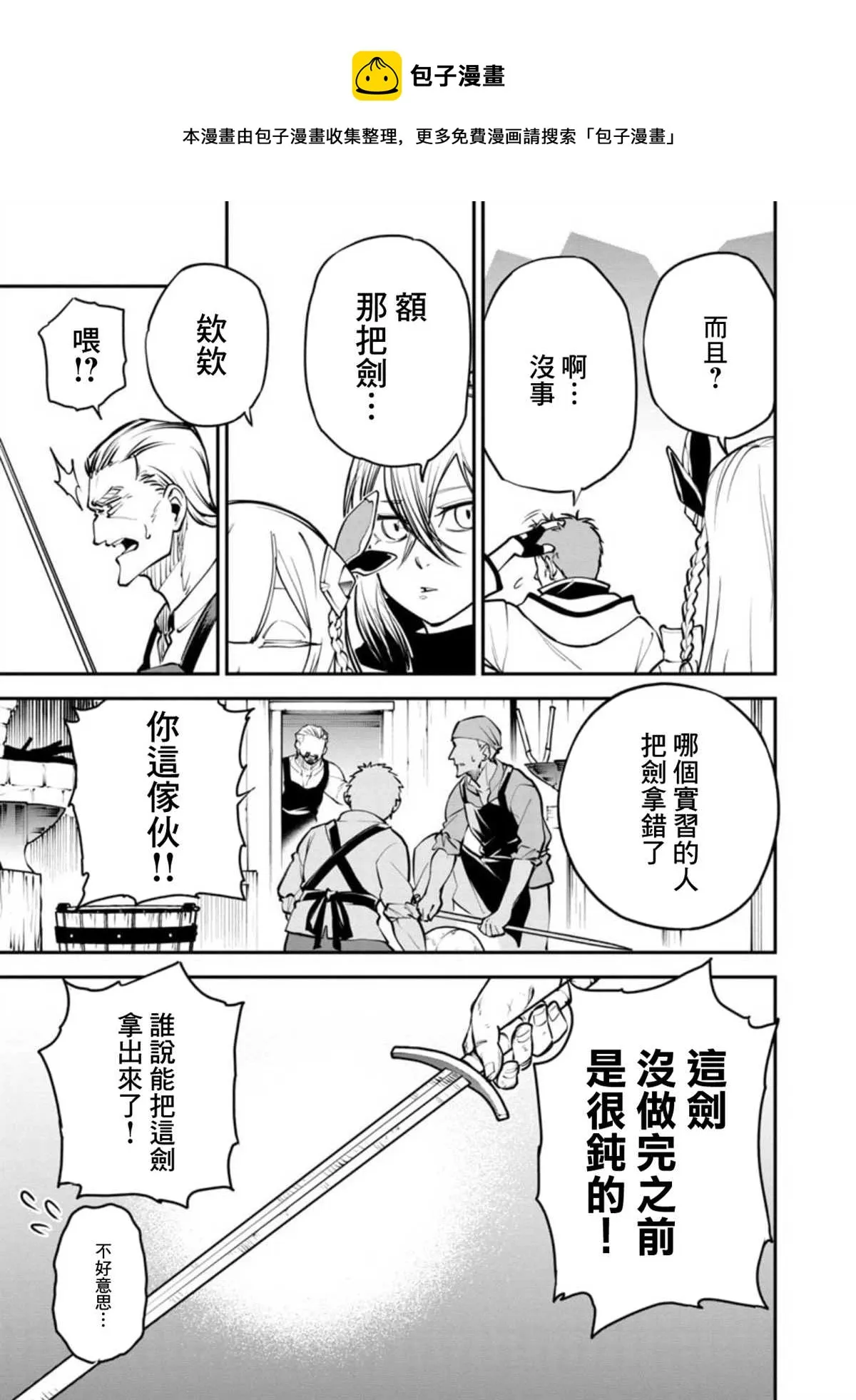 第1话  第33页