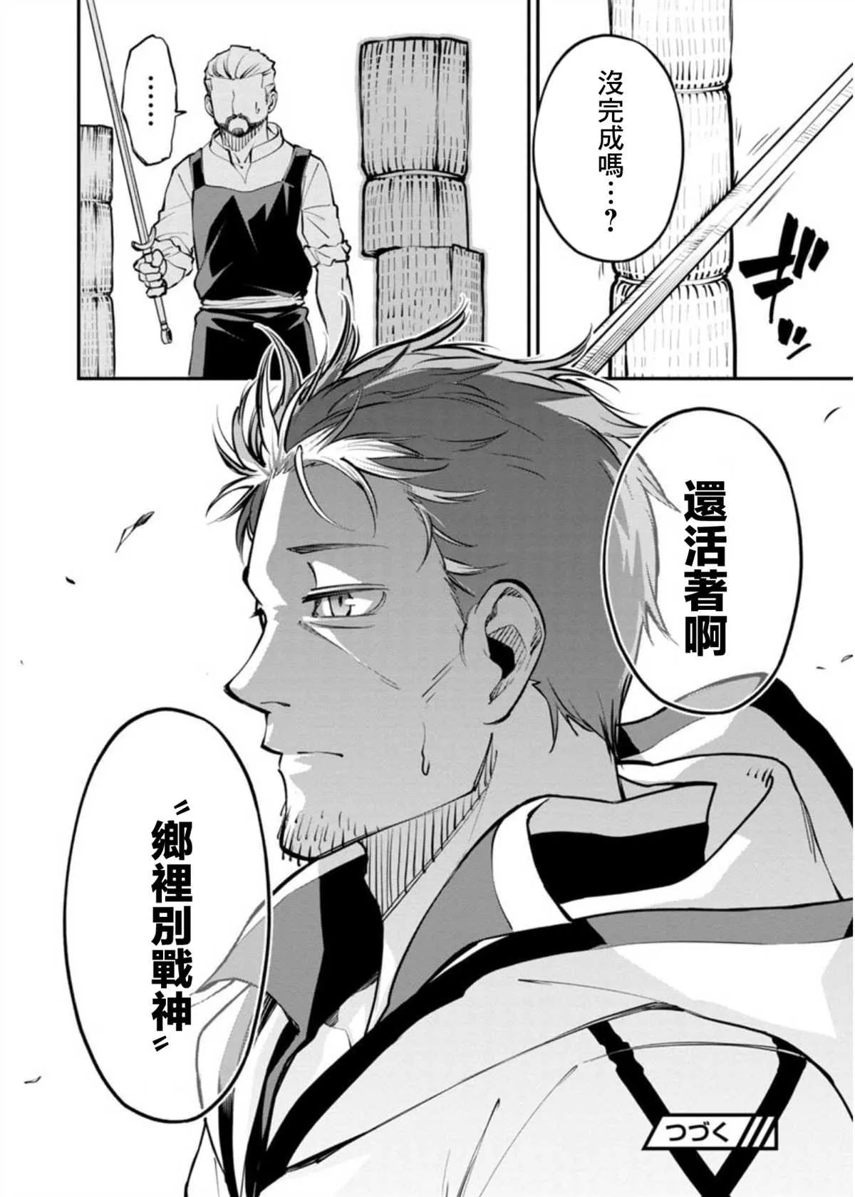 第1话  第34页
