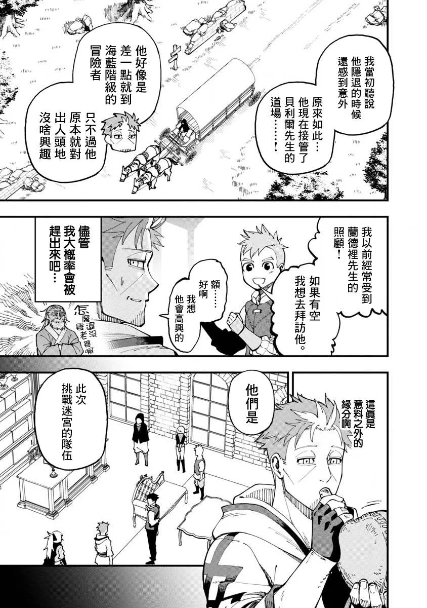 第9话  第3页
