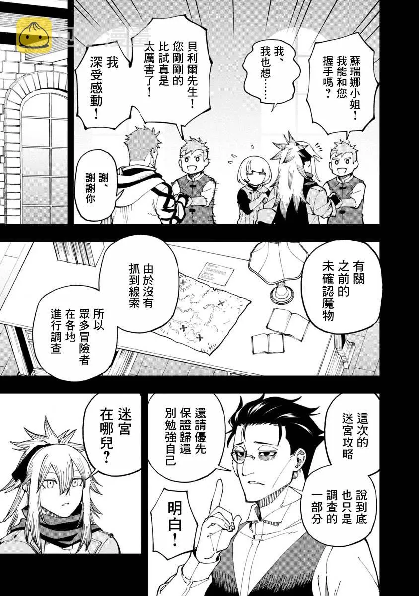 第9话  第5页