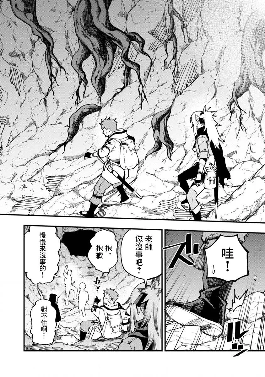 第9话  第8页