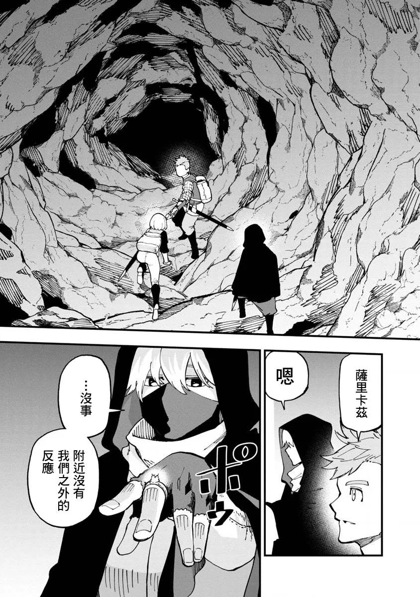 第9话  第9页