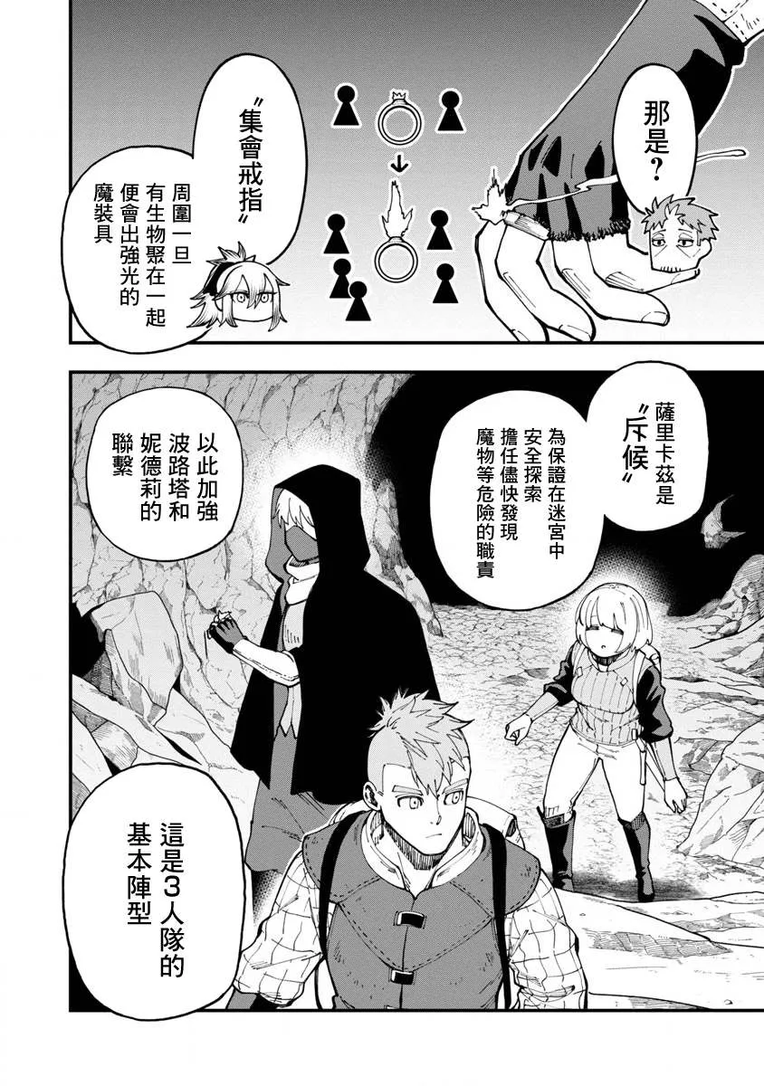 第9话  第10页