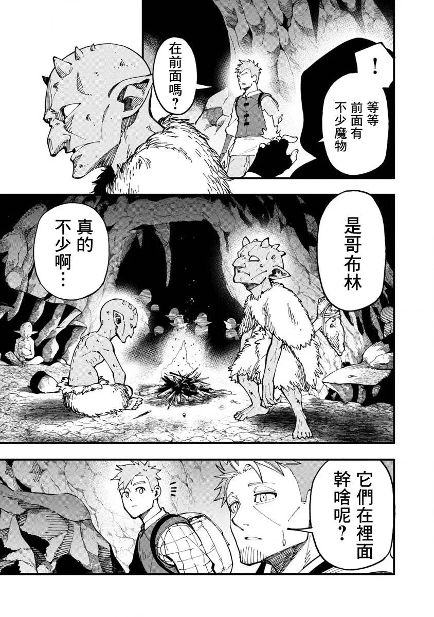 第9话  第11页