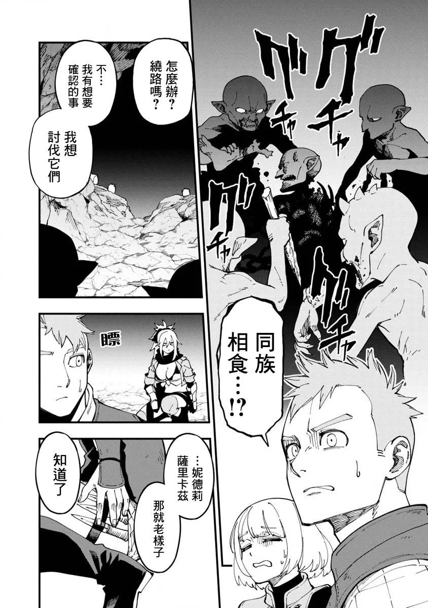 第9话  第12页