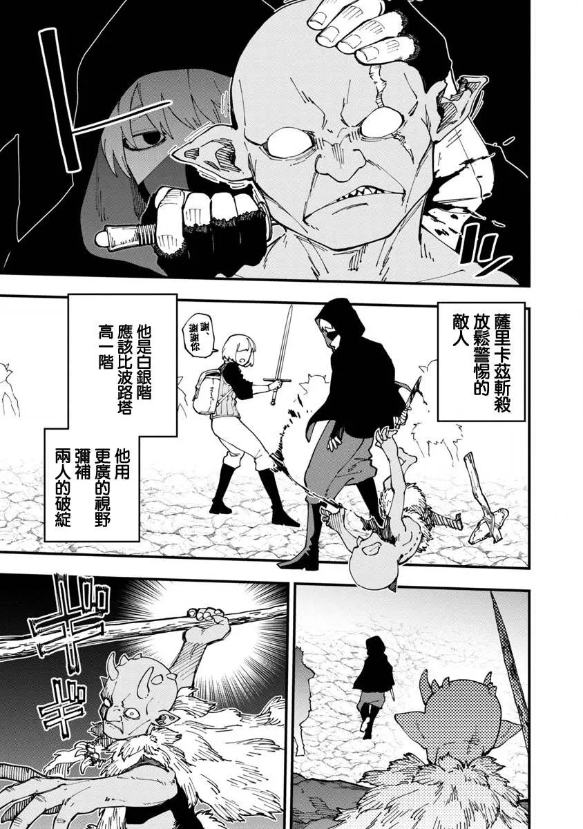 第9话  第15页