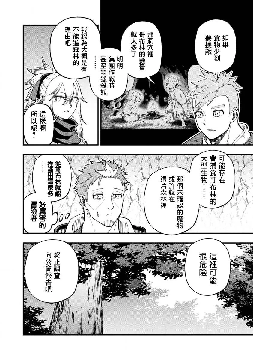第9话  第18页