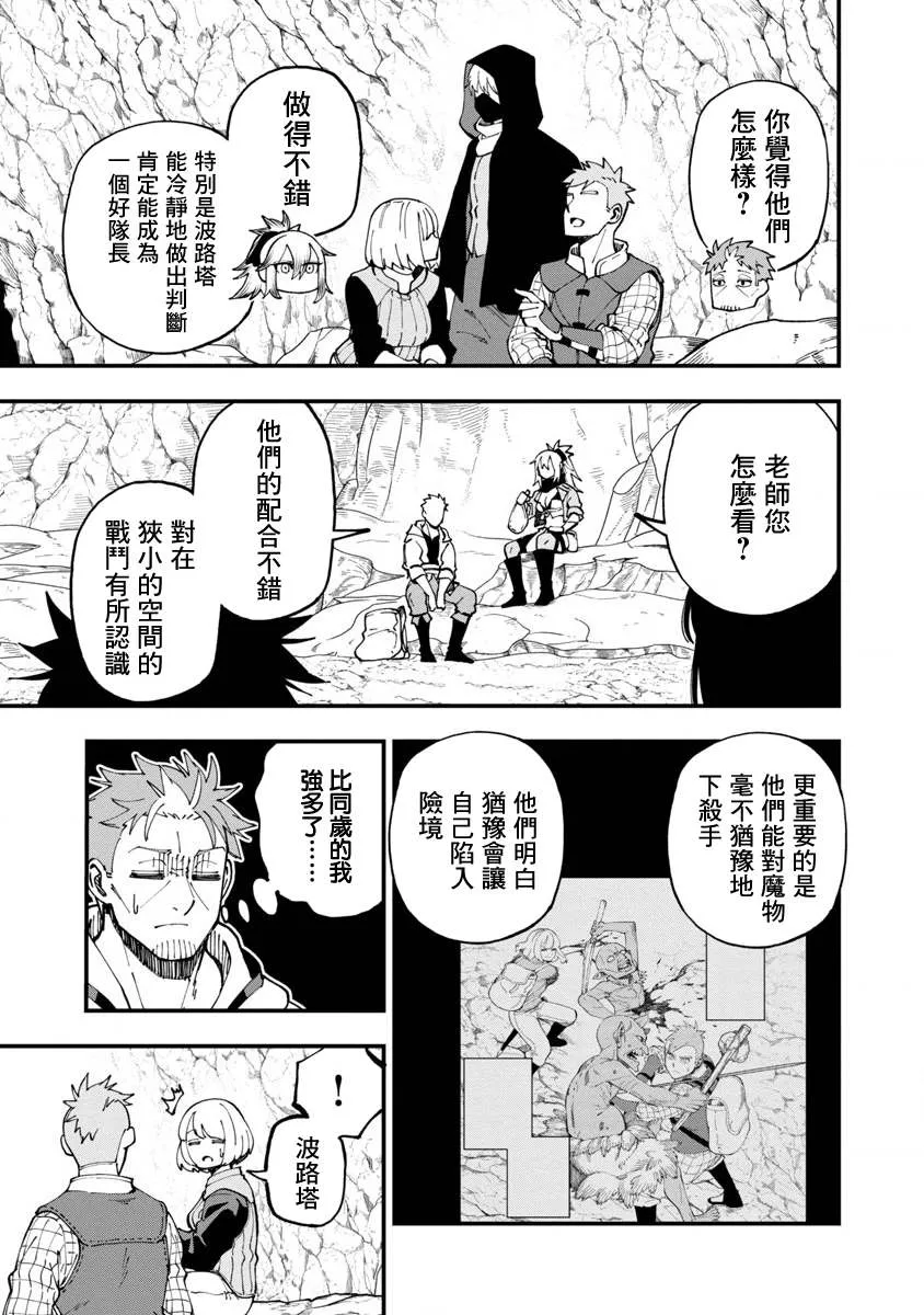 第9话  第19页