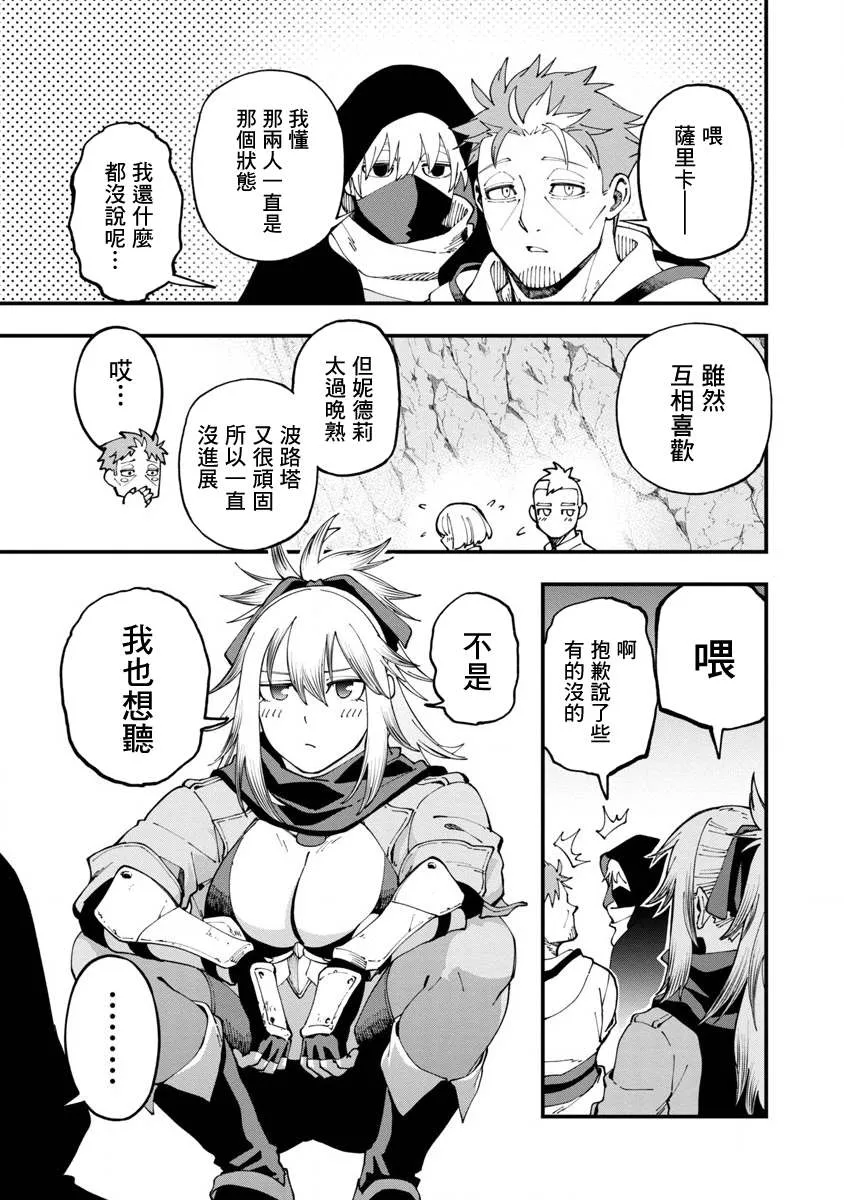 第9话  第21页