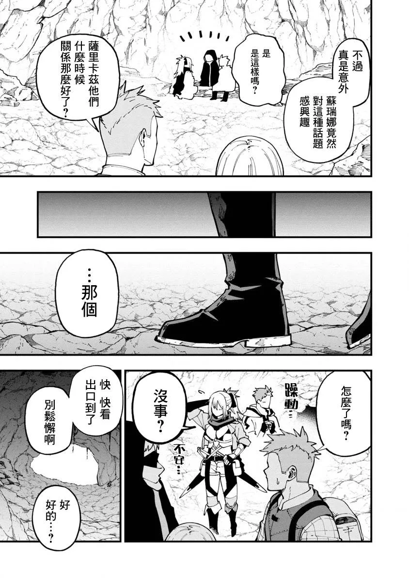 第9话  第23页