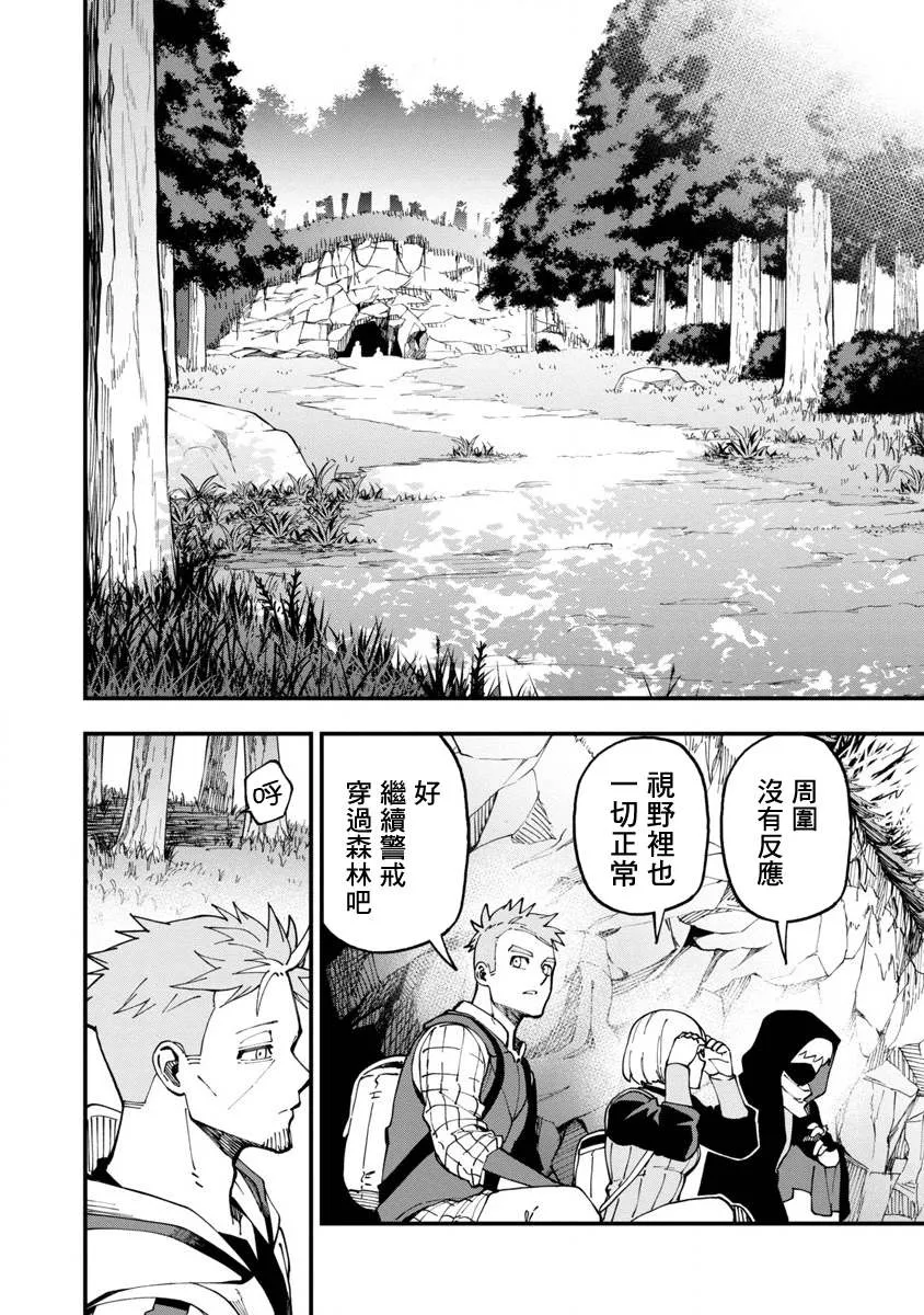 第9话  第24页