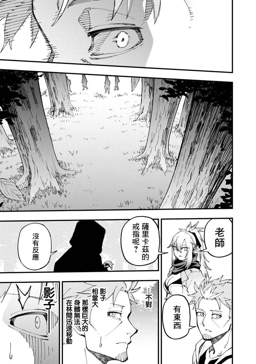 第9话  第25页