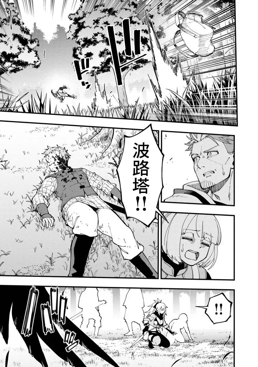 第9话  第29页