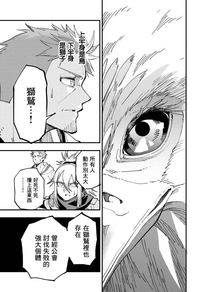 第9话  第31页