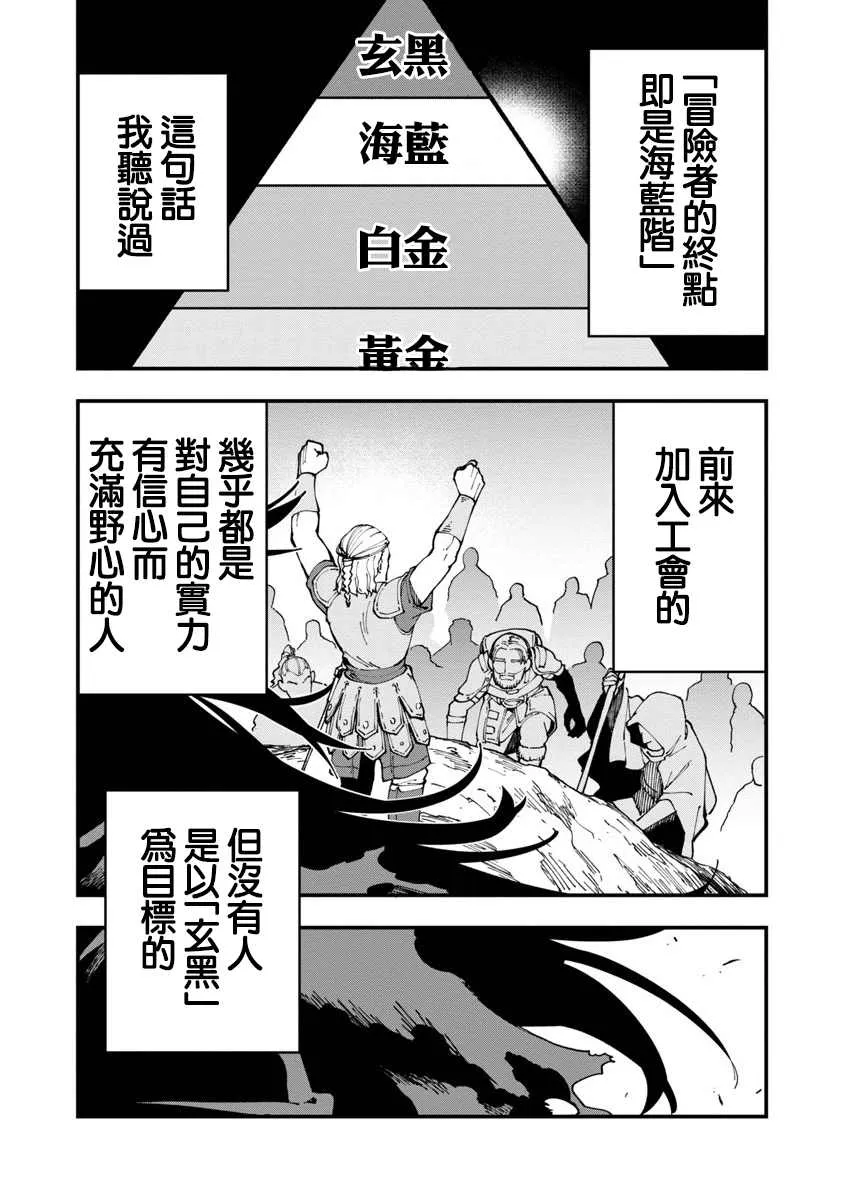 第8话  第2页