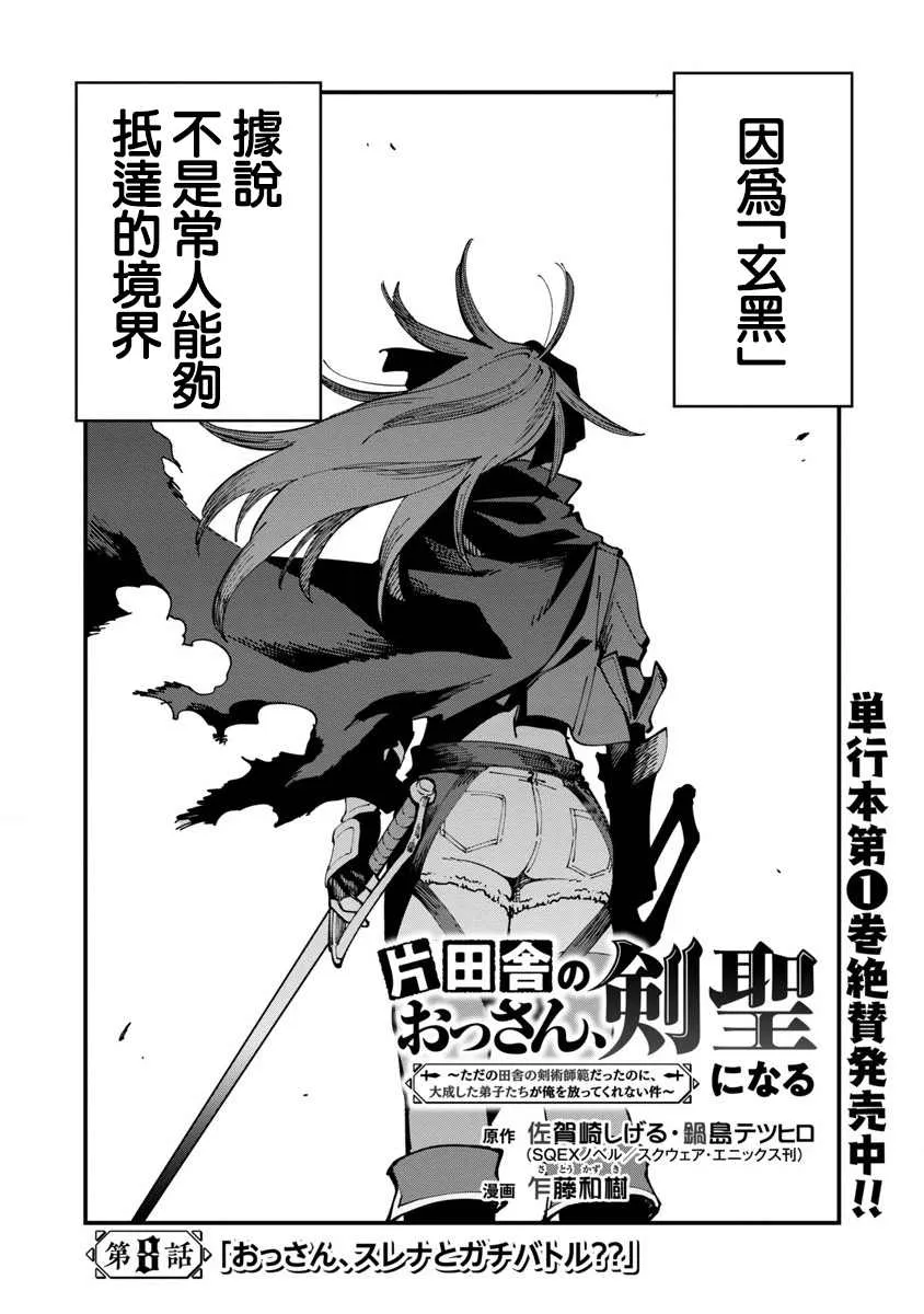 第8话  第3页