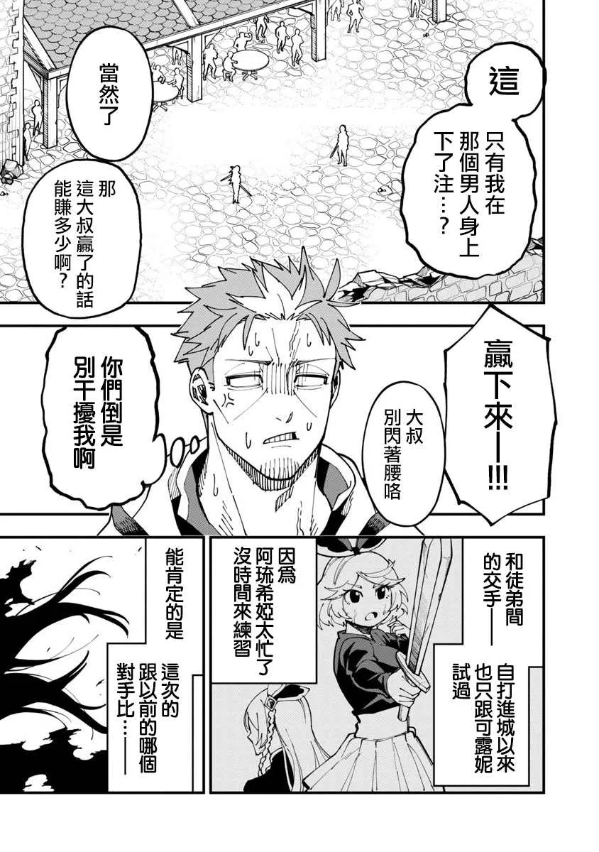 第8话  第4页