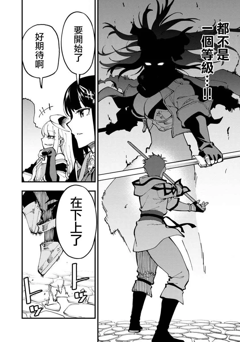 第8话  第5页