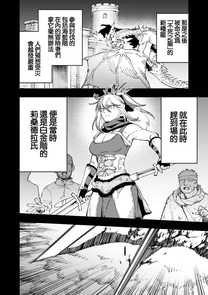 第8话  第12页