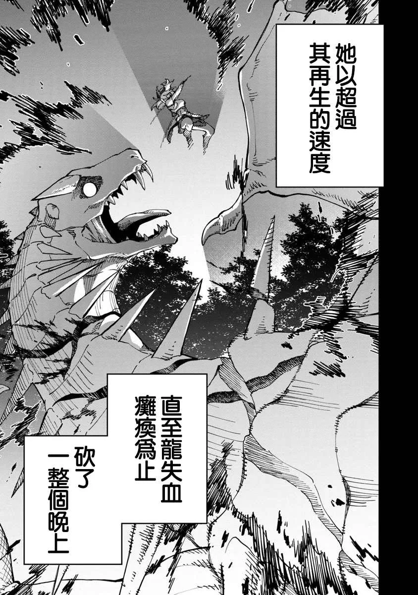 第8话  第13页