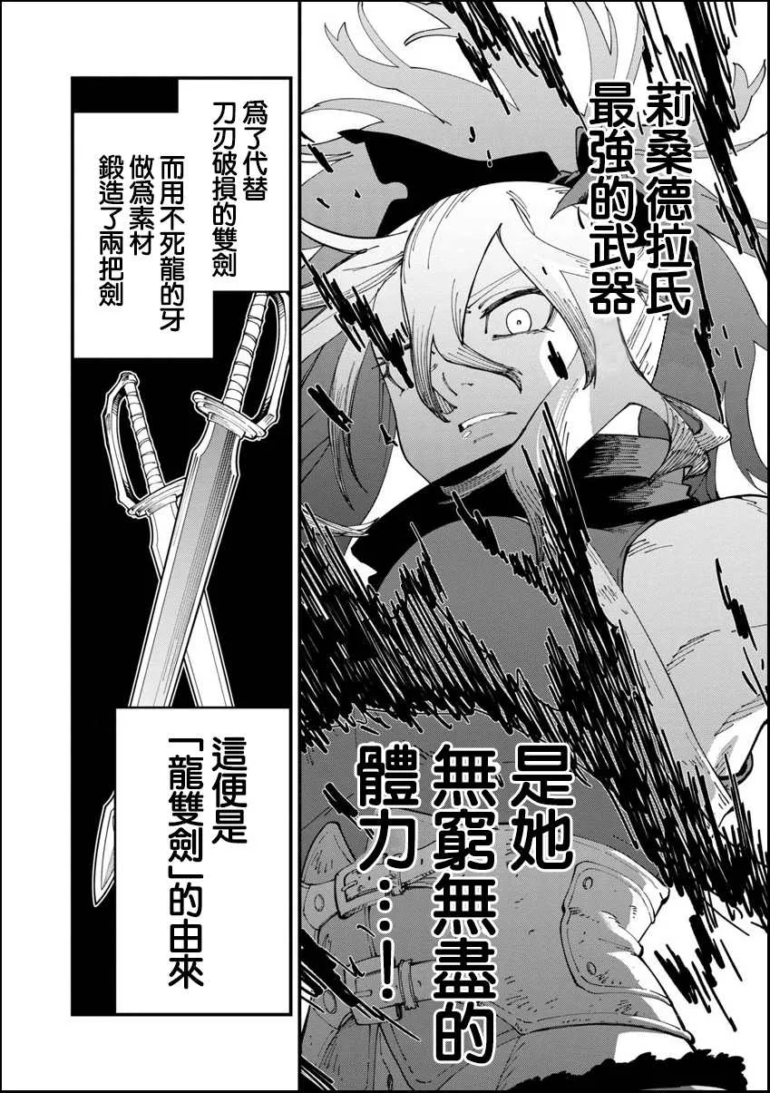 第8话  第14页