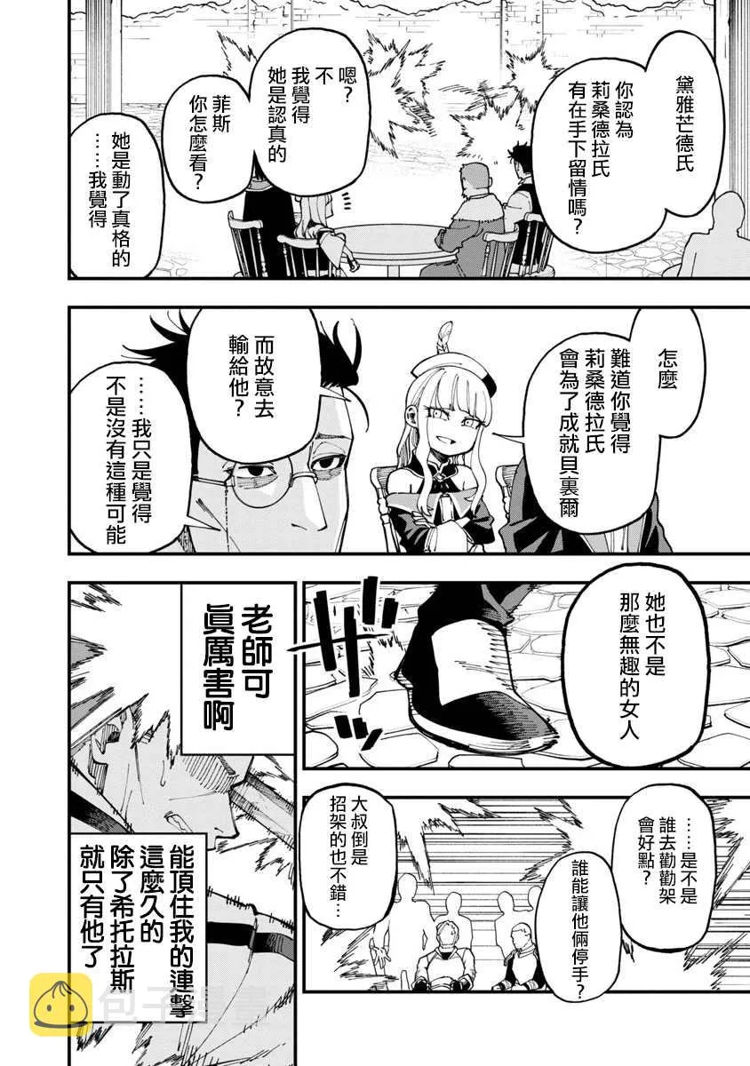 第8话  第16页