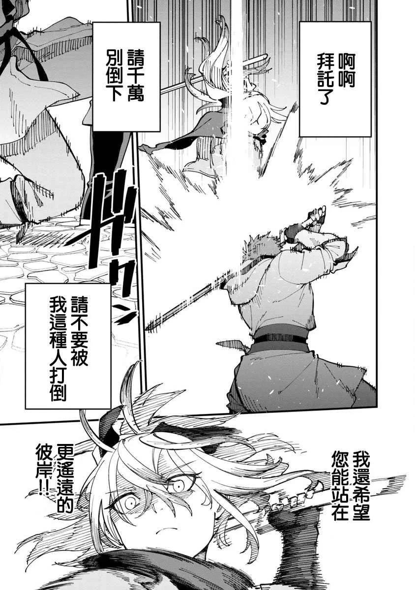 第8话  第17页