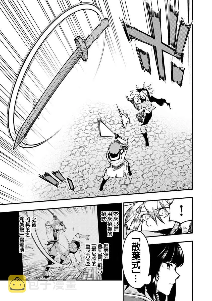 第8话  第19页