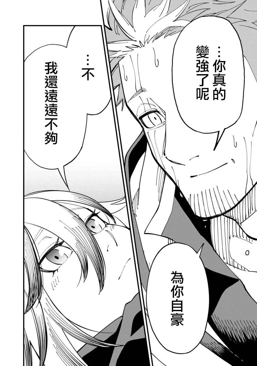 第8话  第24页