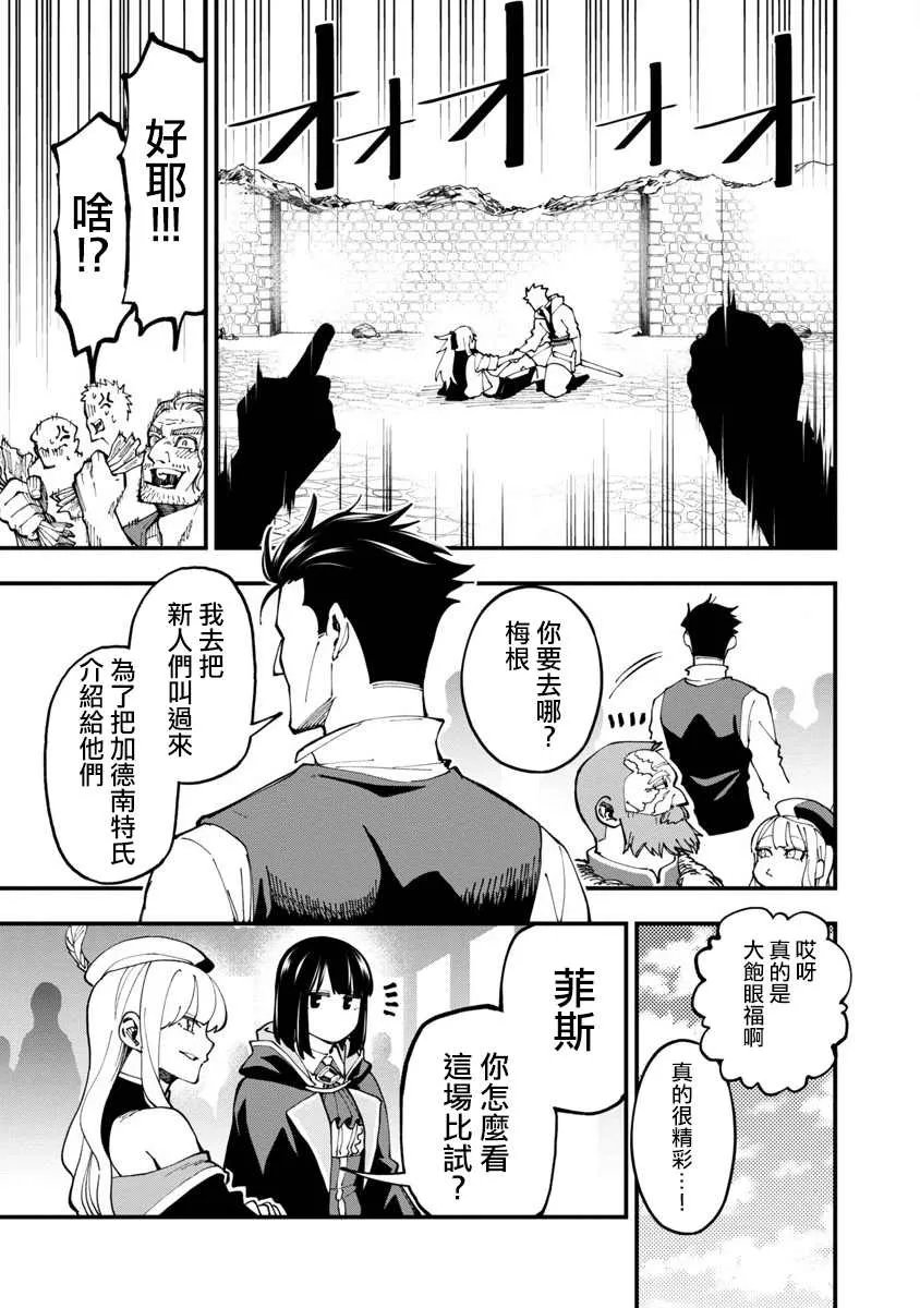 第8话  第25页