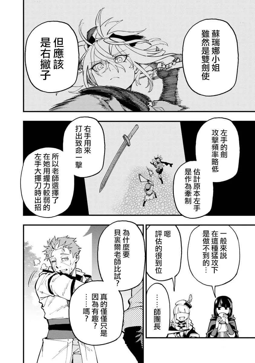 第8话  第26页