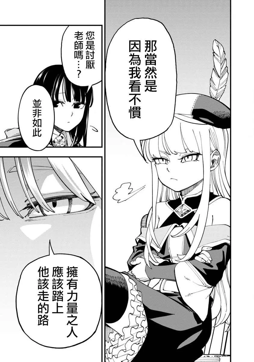 第8话  第27页