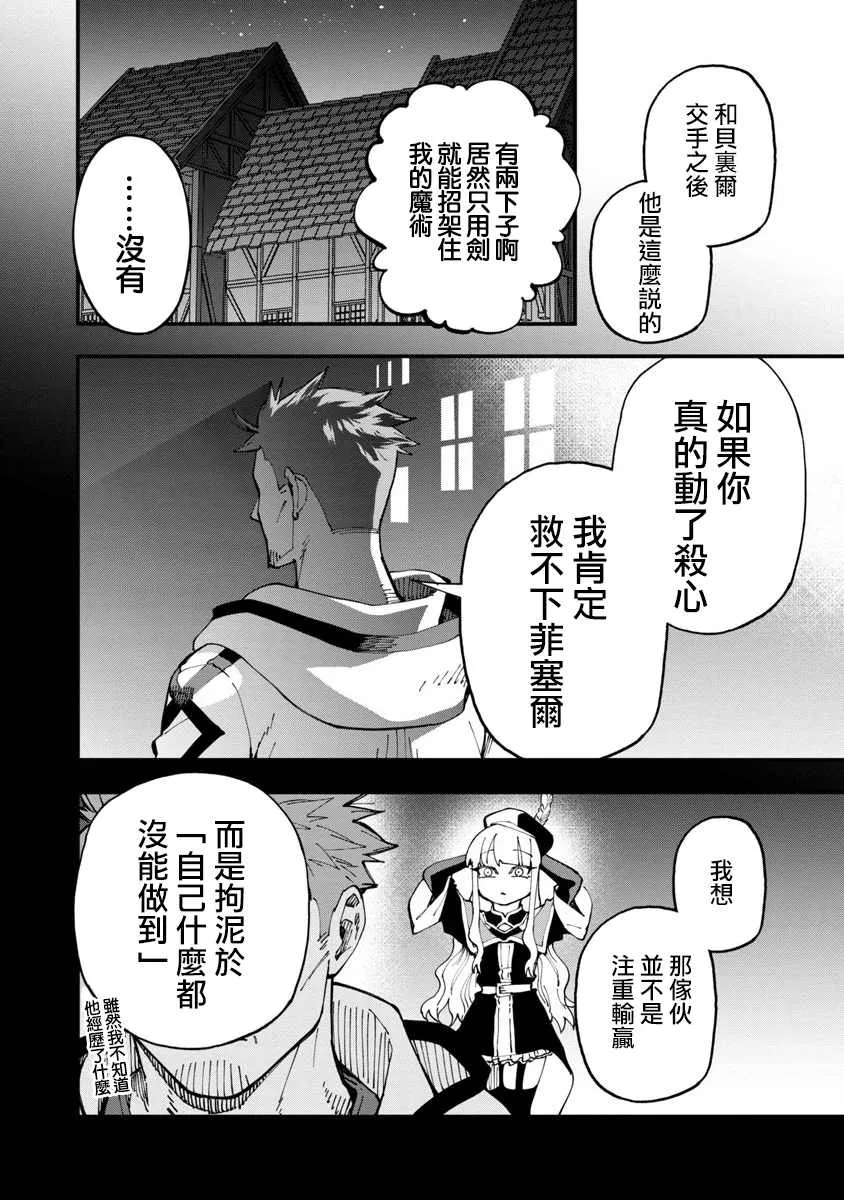 第8话  第28页