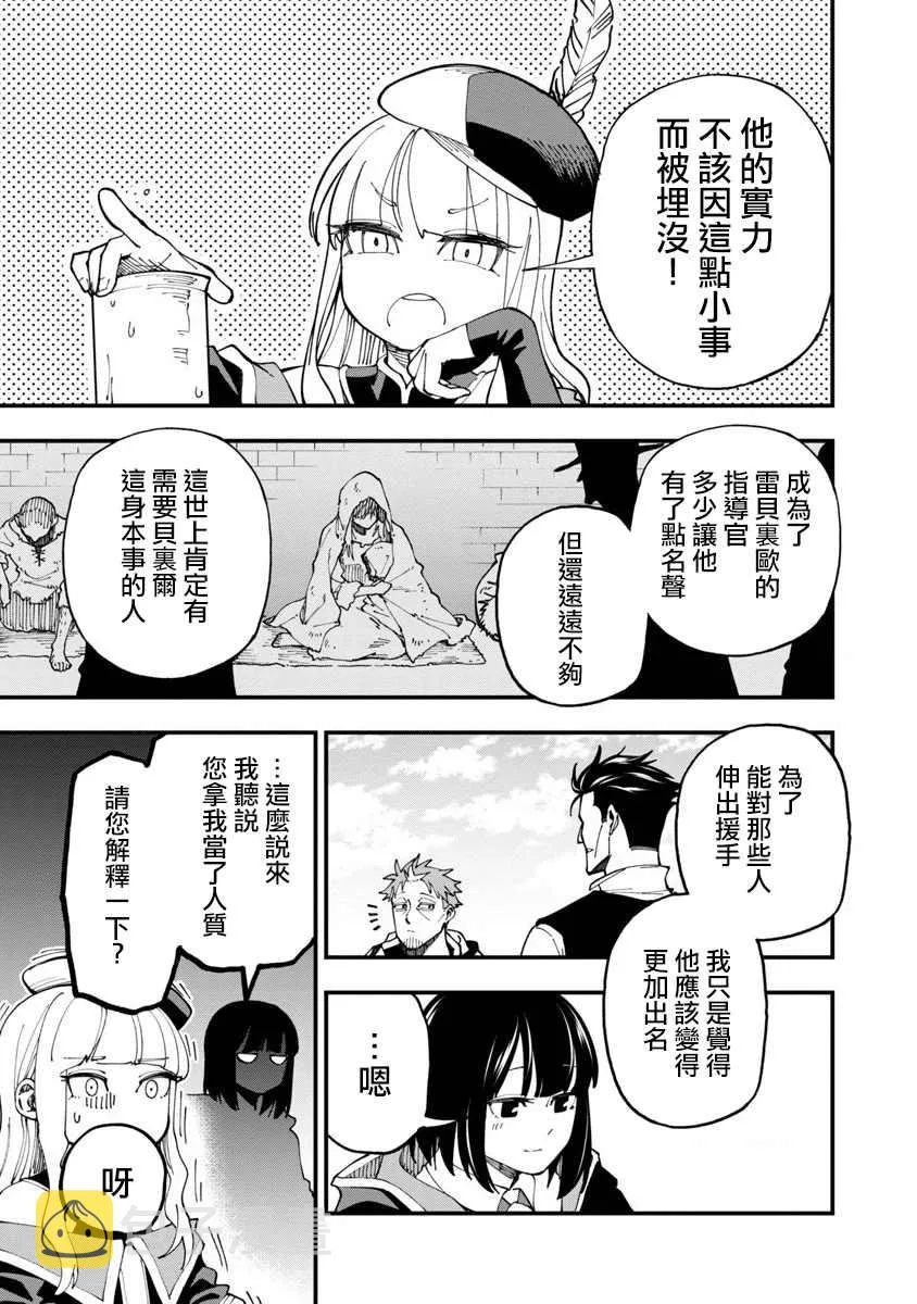 第8话  第29页