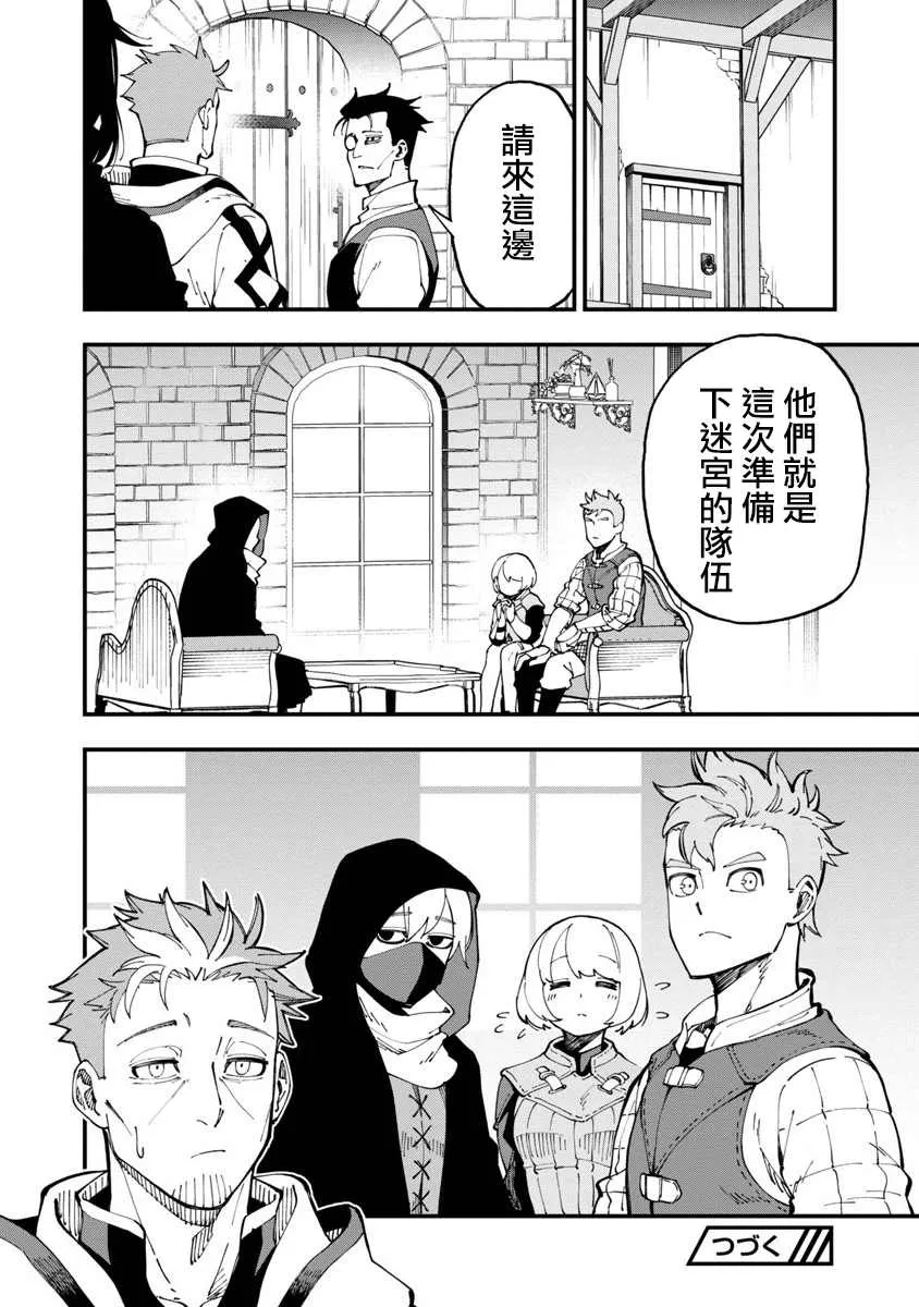 第8话  第30页