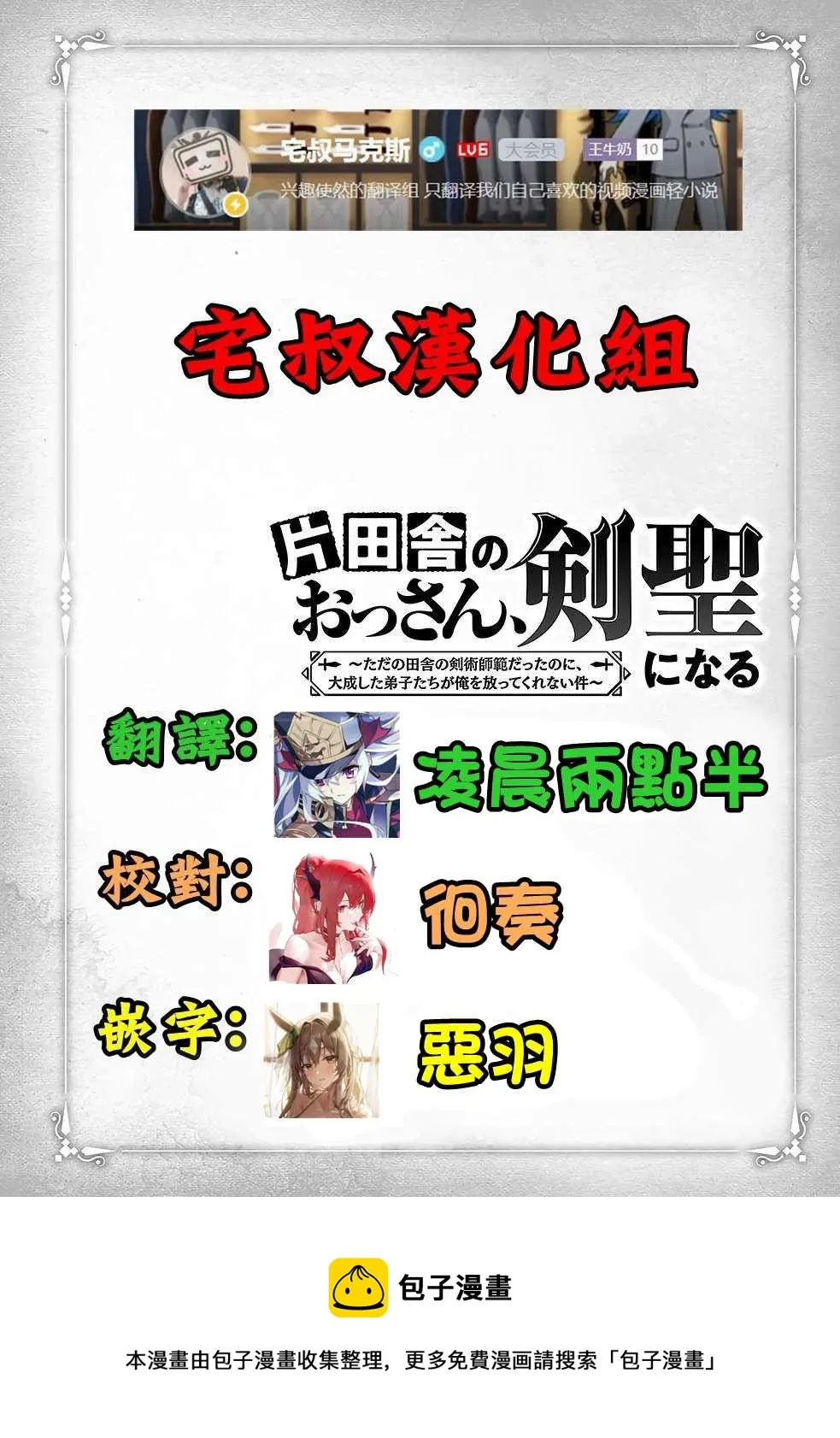 第8话  第31页