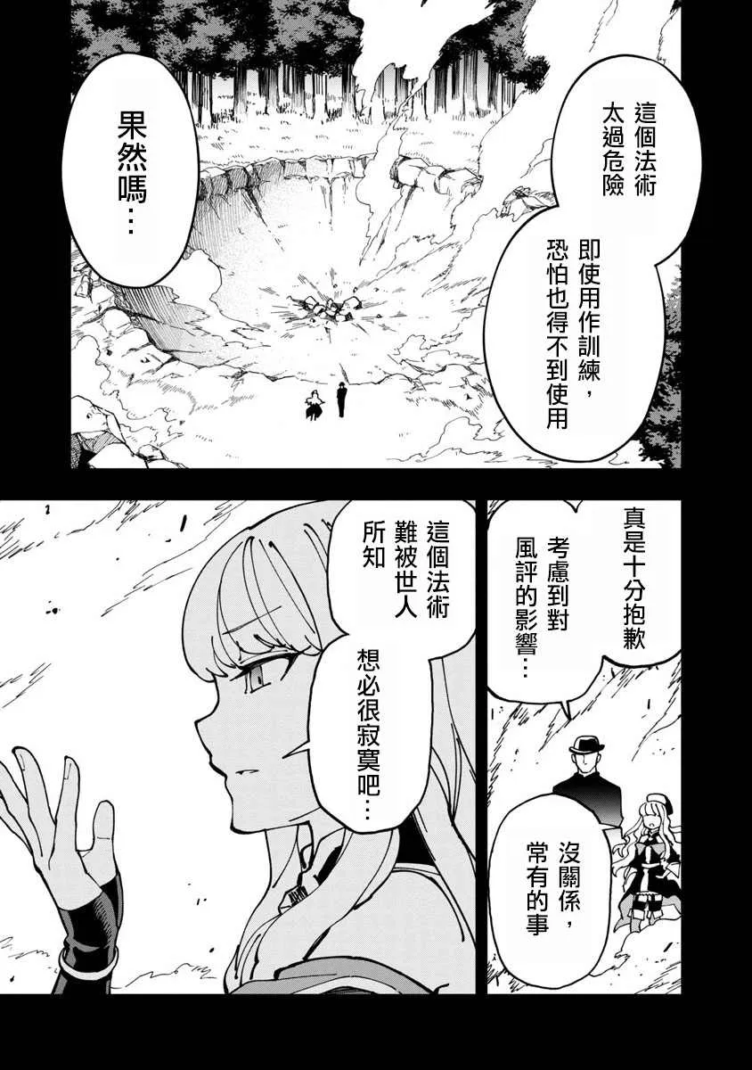 第7话  第3页